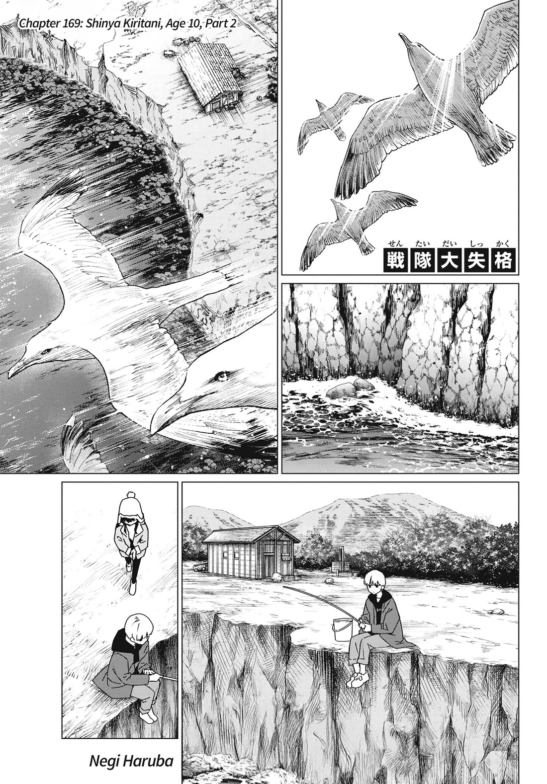 Ranger Reject chapter 169 page 1