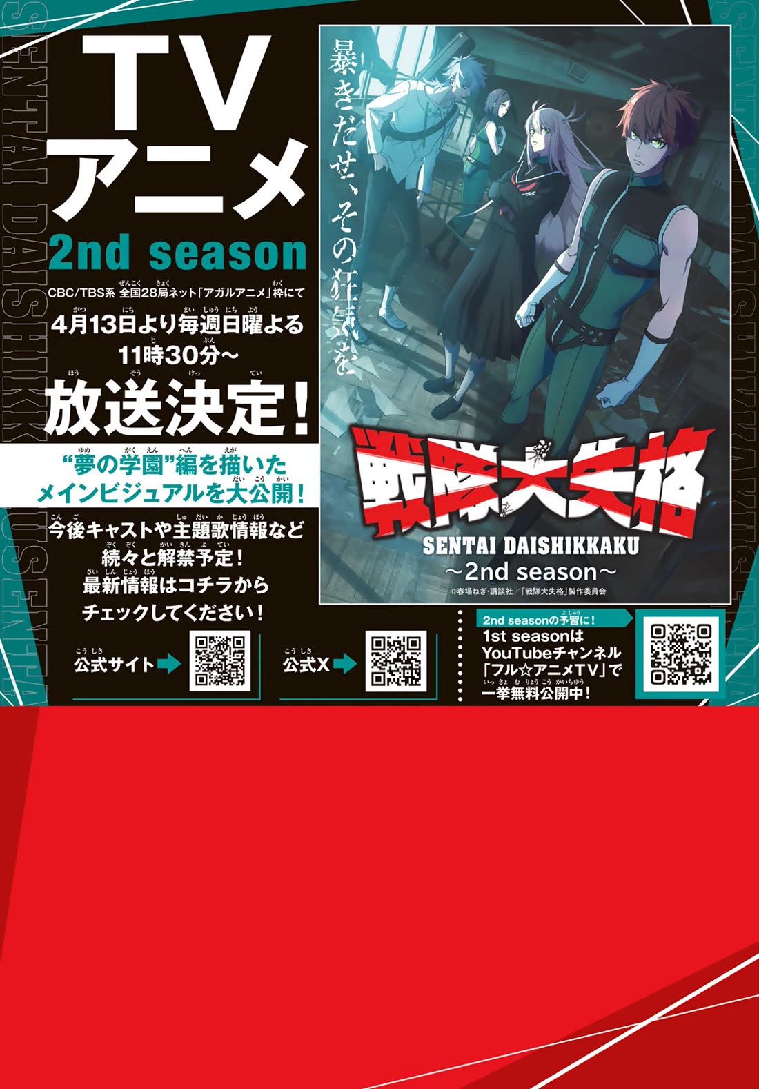 Ranger Reject chapter 170 page 3