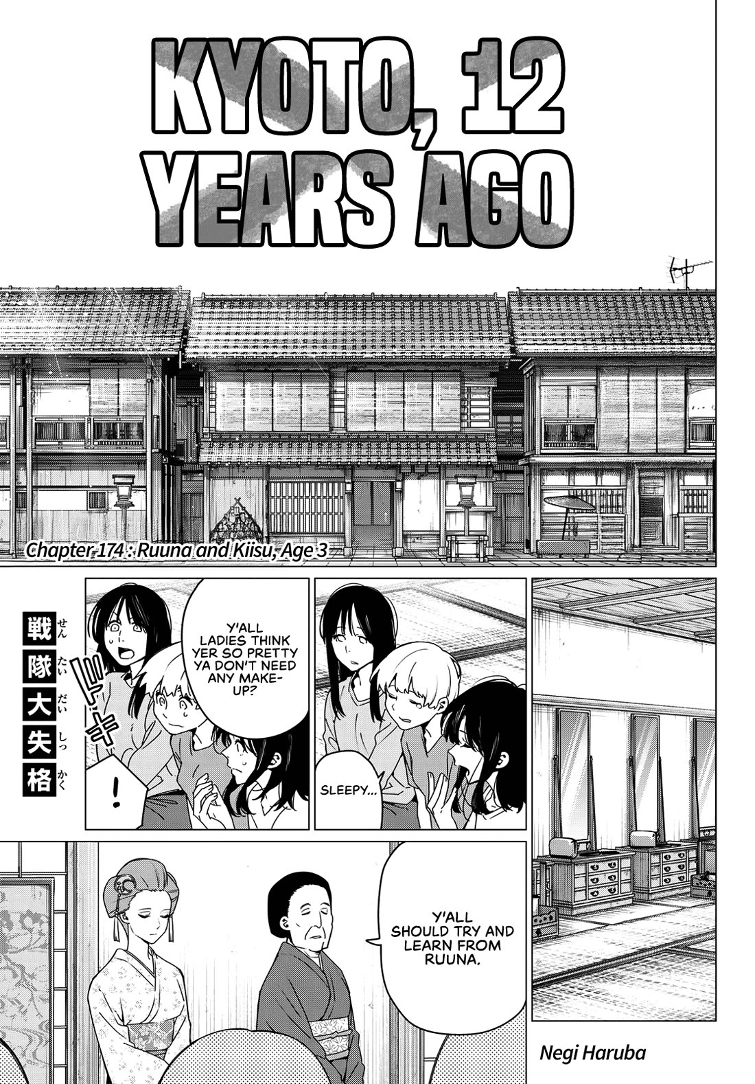 Ranger Reject chapter 174 page 1