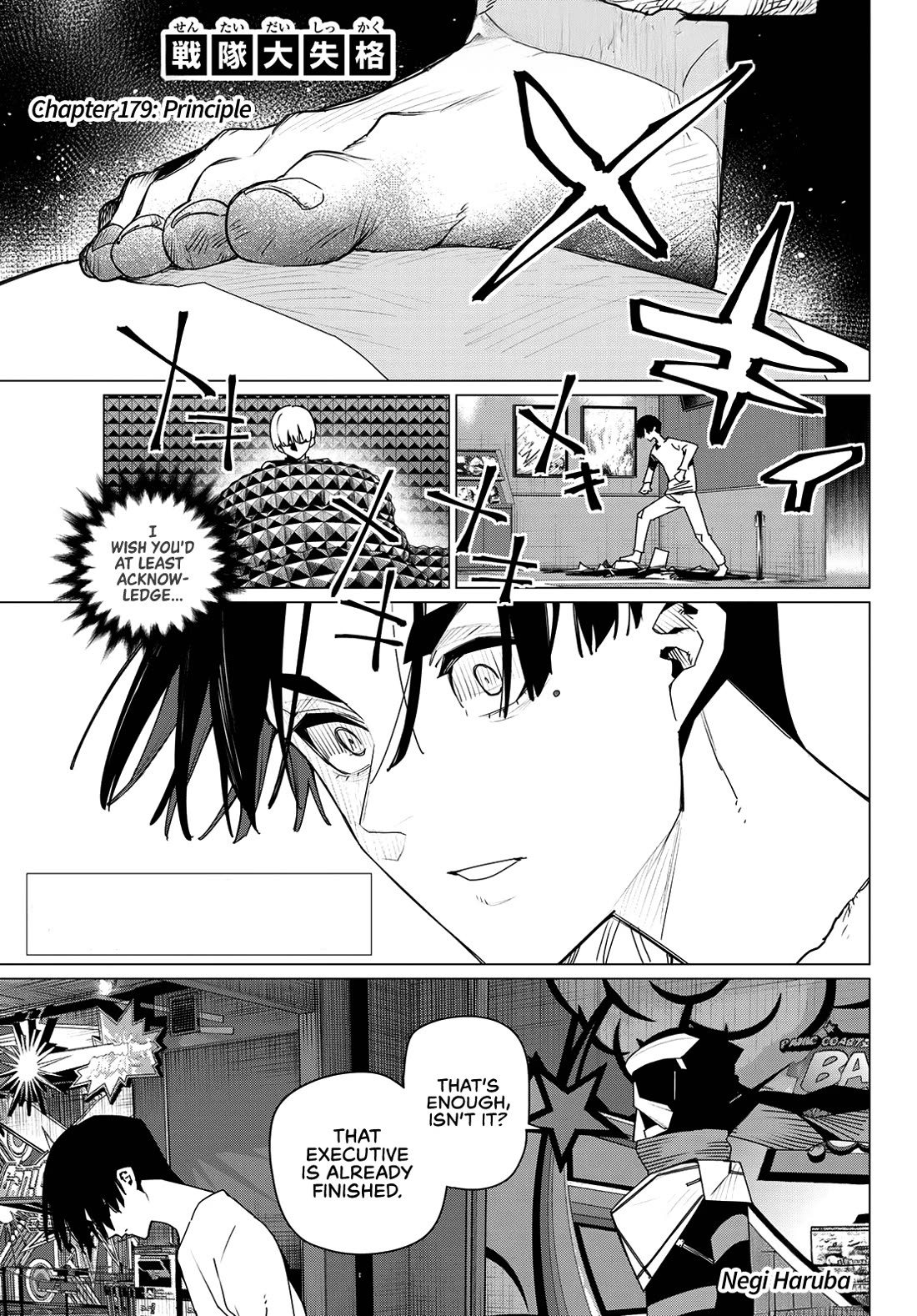 Ranger Reject chapter 179 page 1