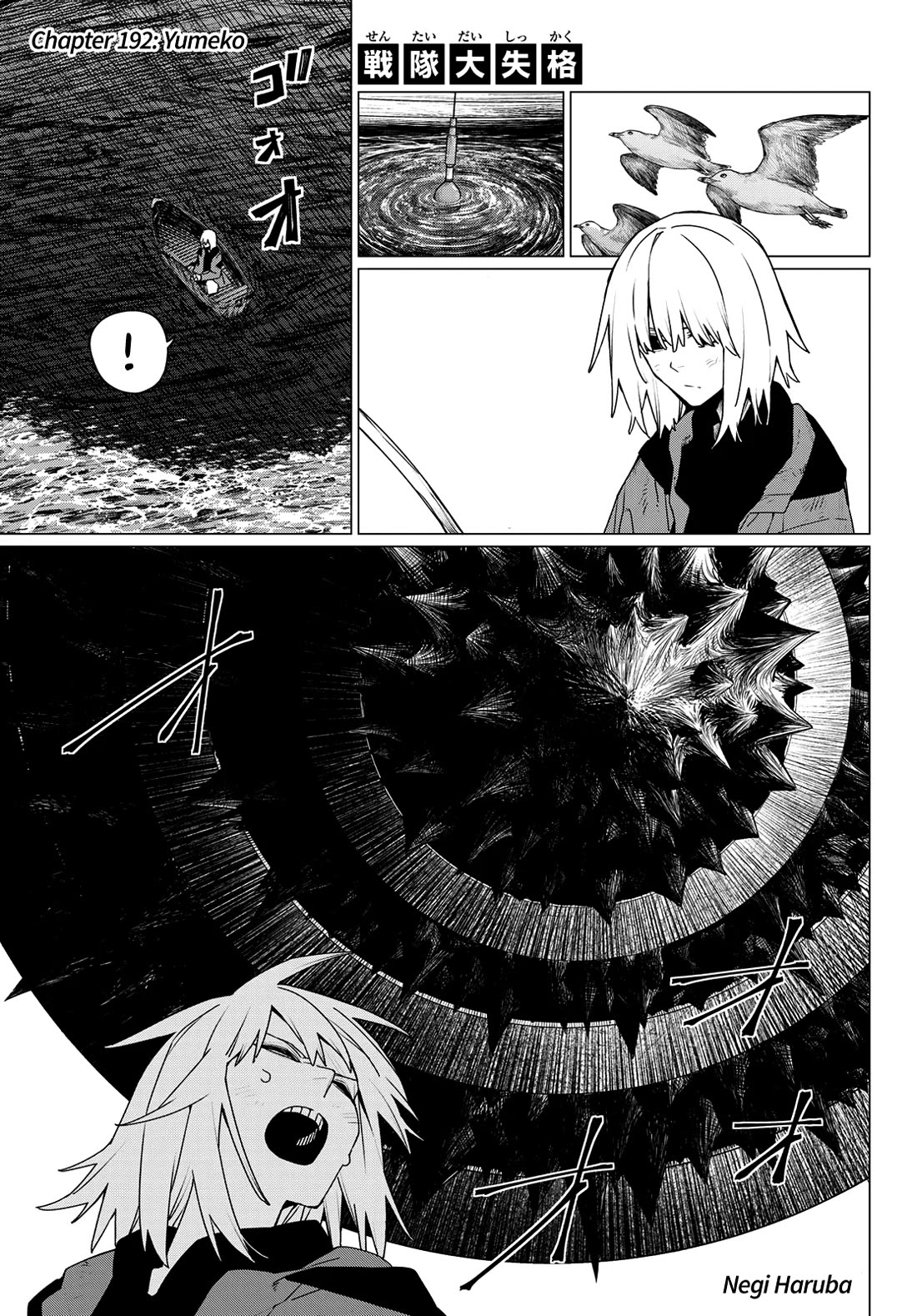 Ranger Reject chapter 192 page 1