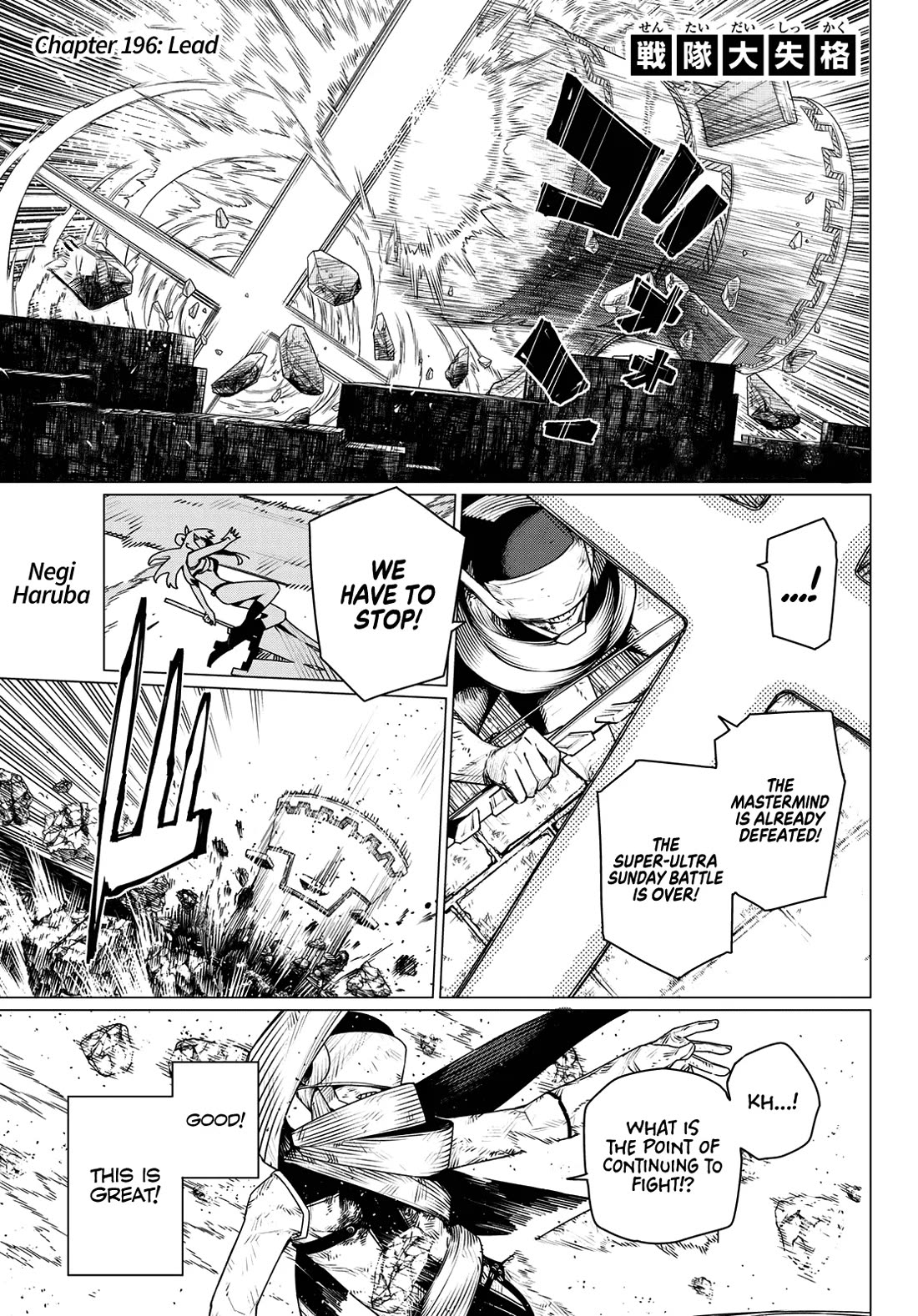 Ranger Reject chapter 196 page 1