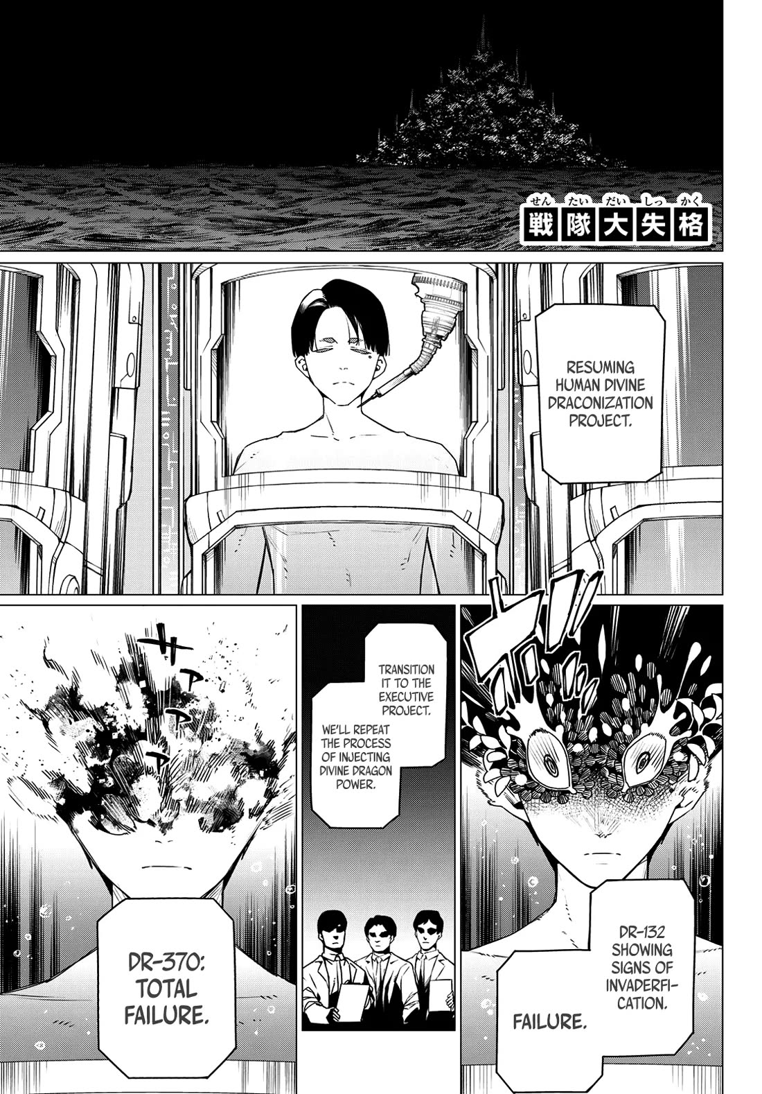Ranger Reject chapter 200 page 1