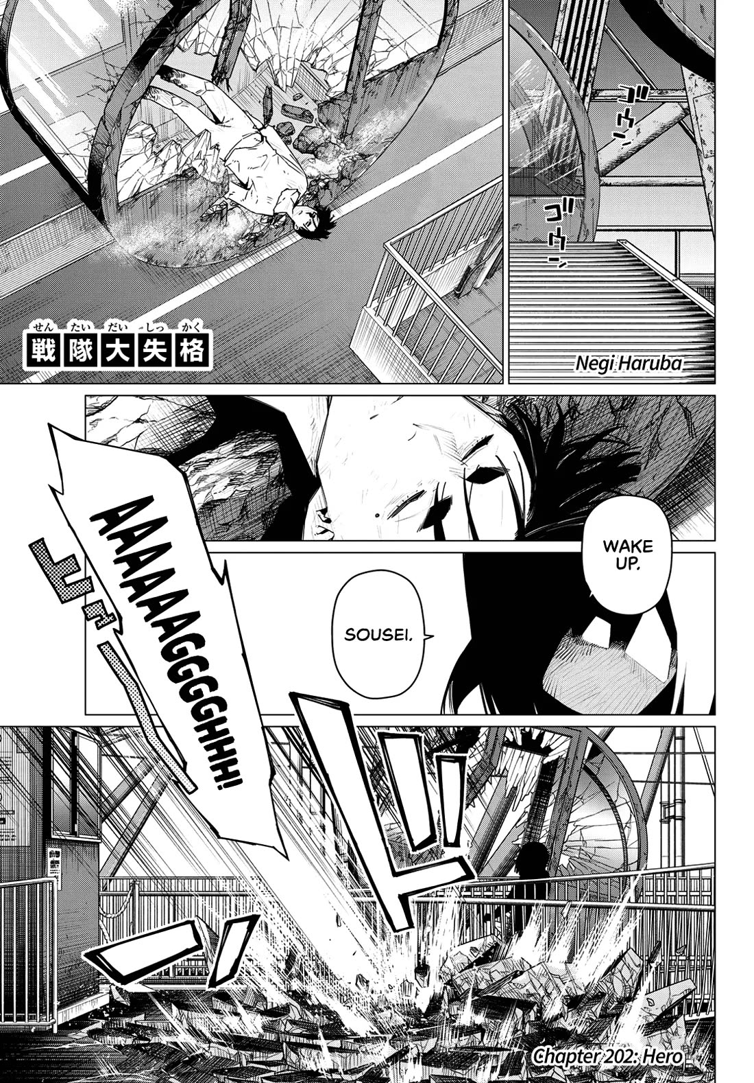 Ranger Reject chapter 202 page 1