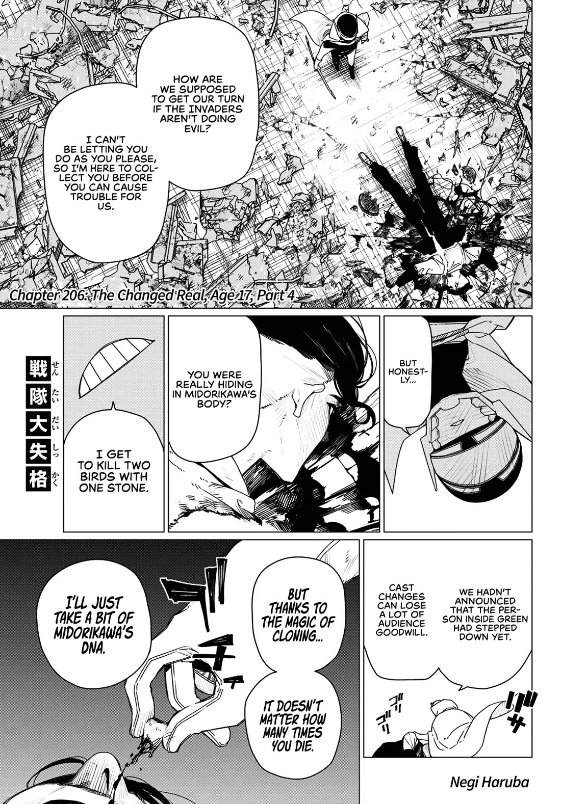 Ranger Reject chapter 206 page 1