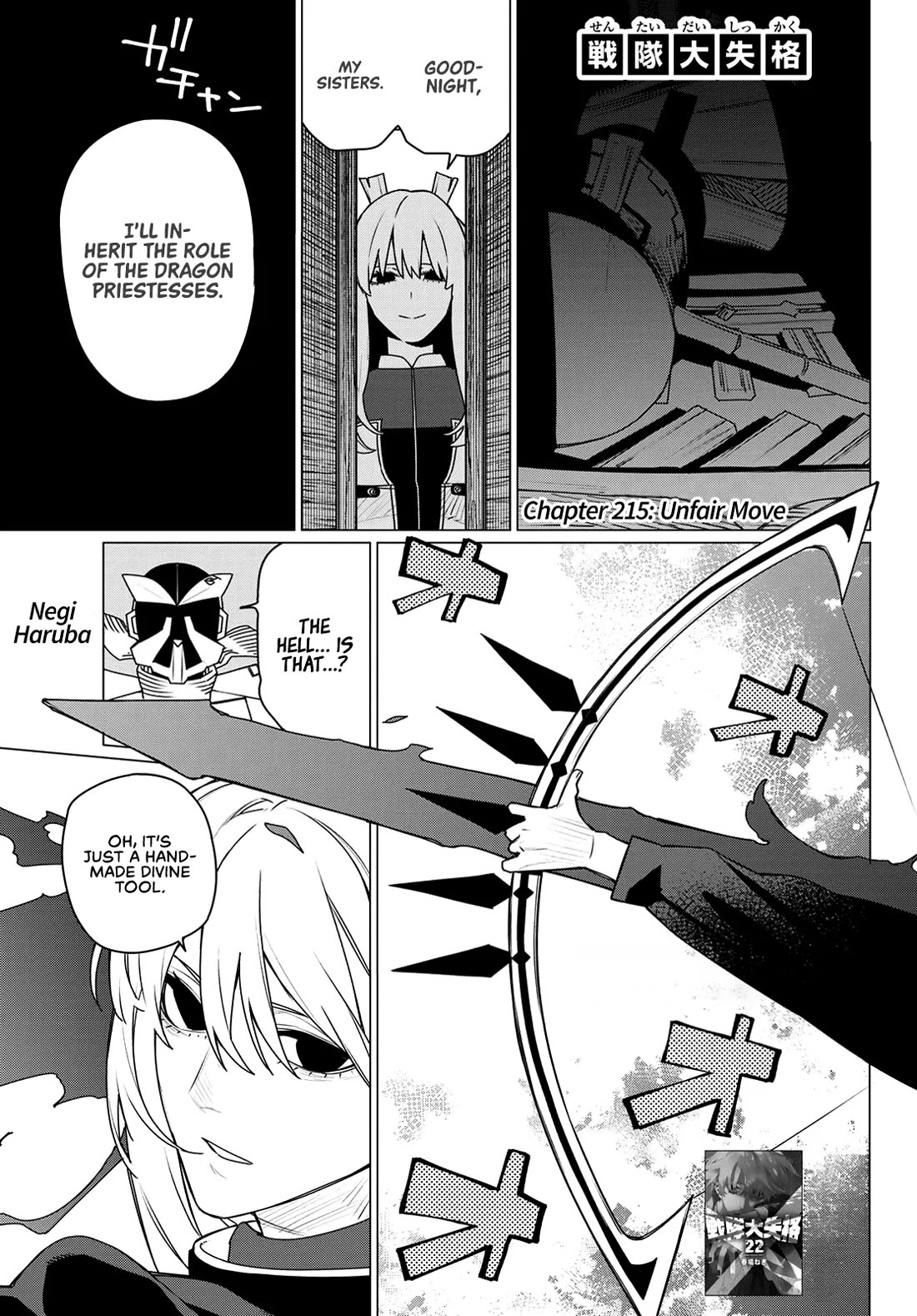 Ranger Reject chapter 215 page 1