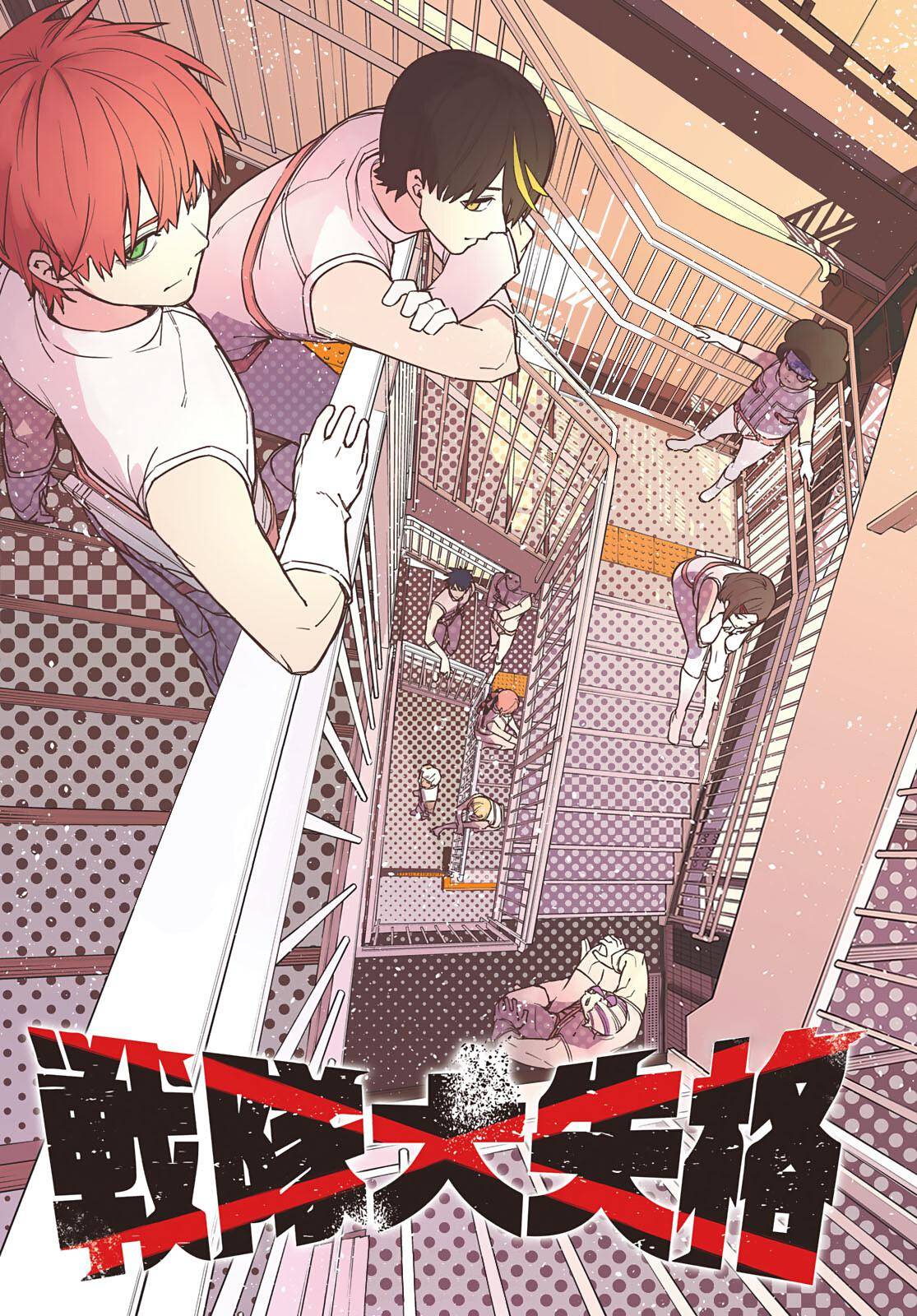 Ranger Reject chapter 32 page 2