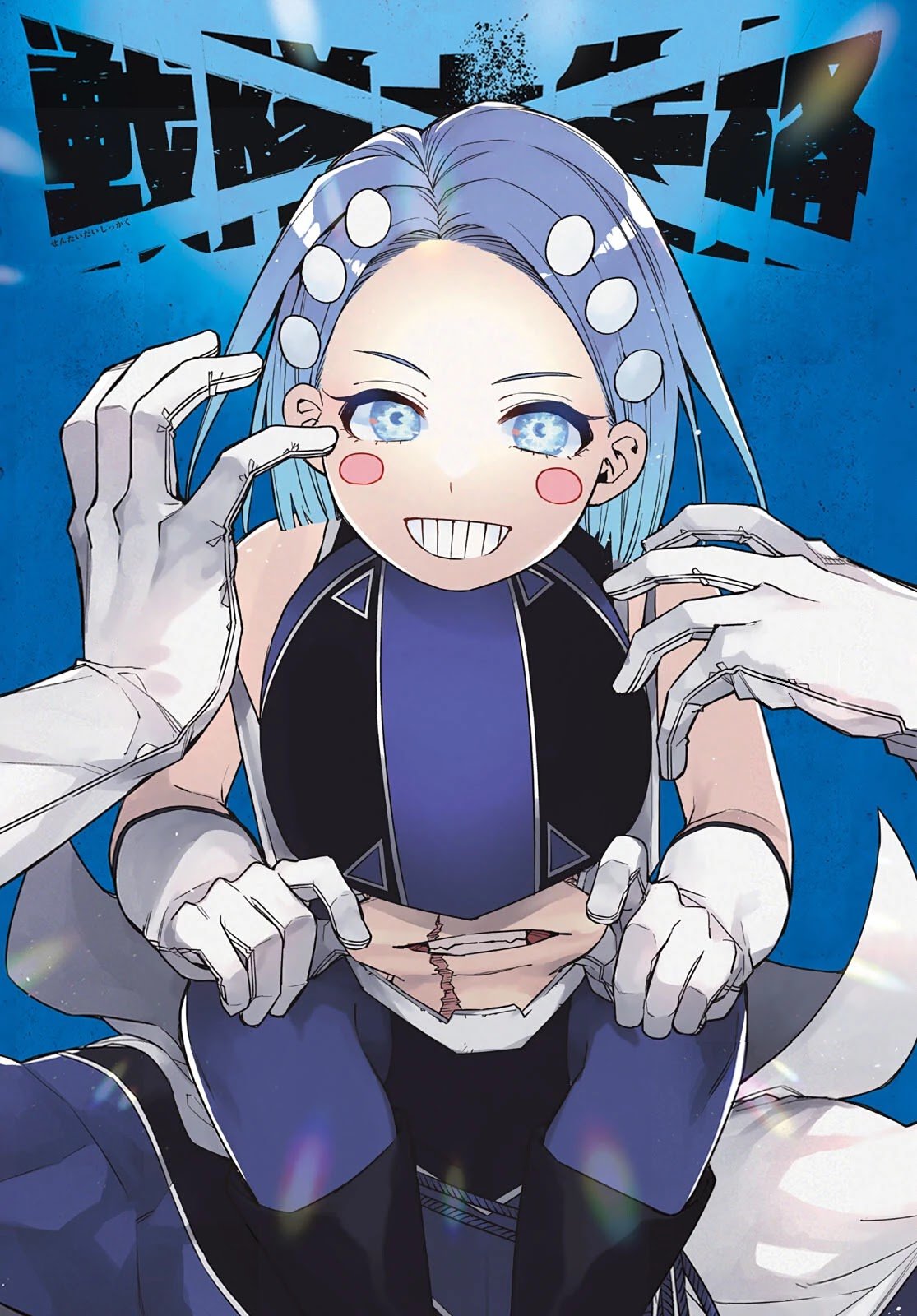 Ranger Reject chapter 41 page 2