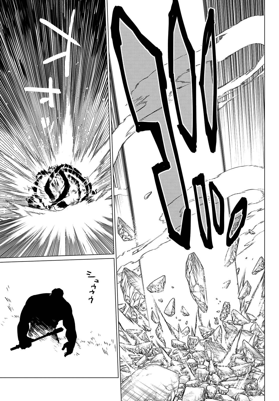 Ranger Reject chapter 45 page 14