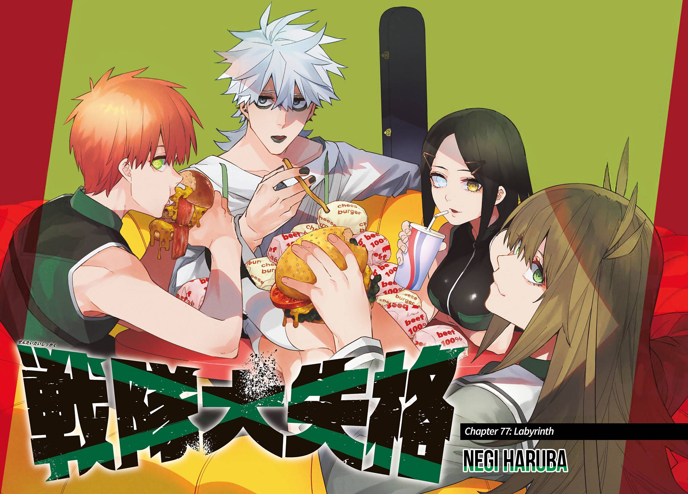 Ranger Reject chapter 77 page 3