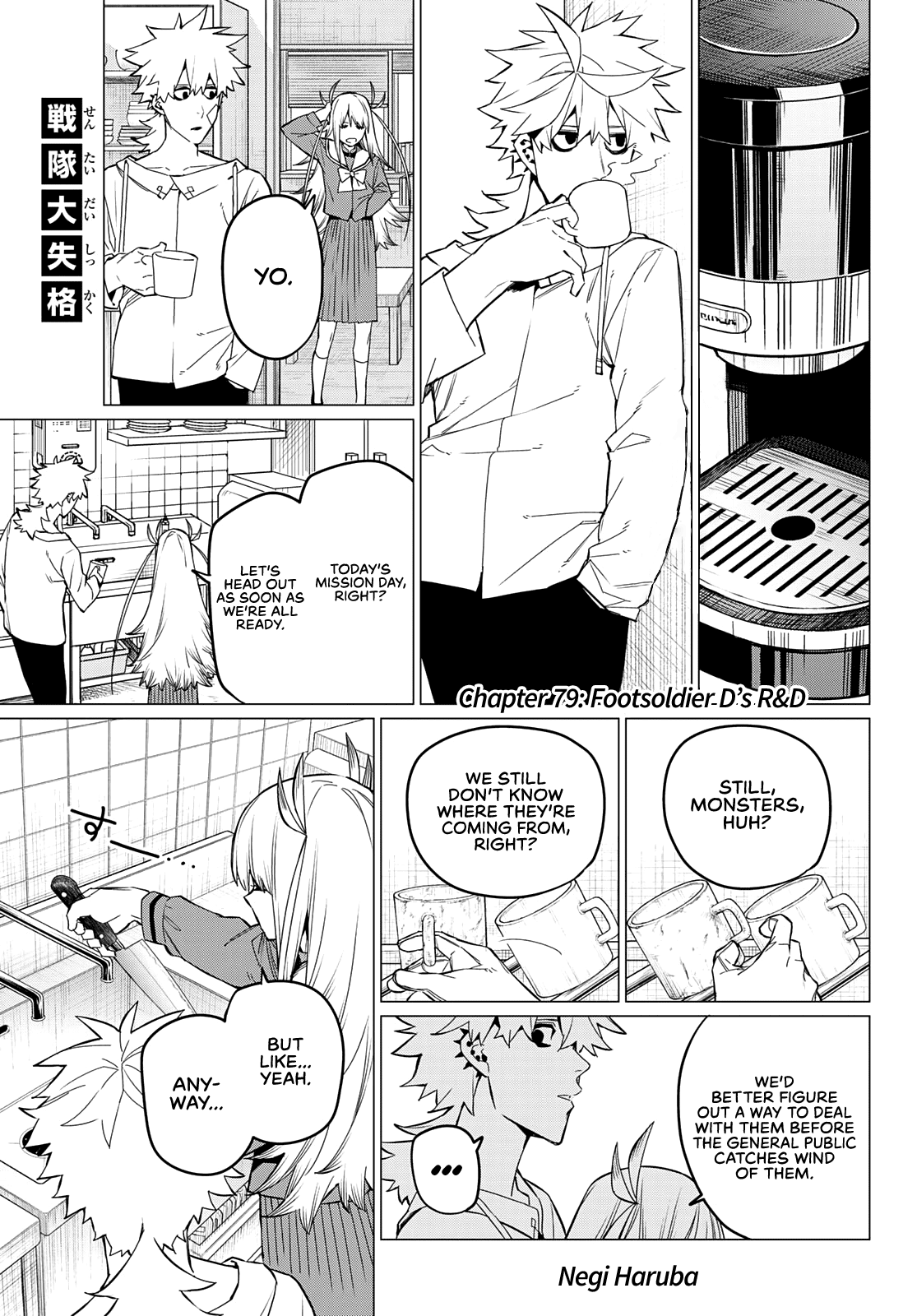 Ranger Reject chapter 79 page 2