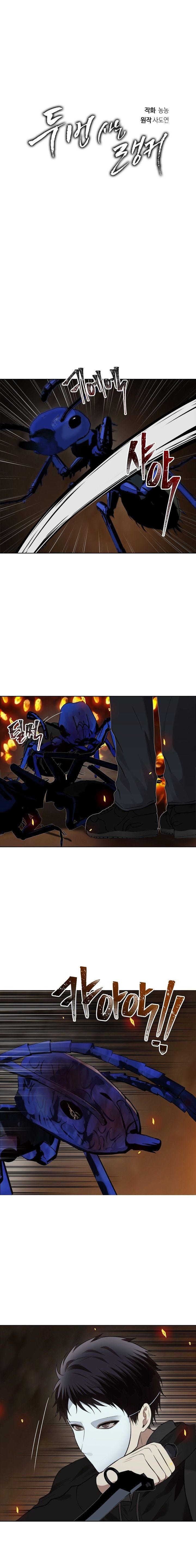 Ranker Who Lives A Second Time chapter 10 page 10