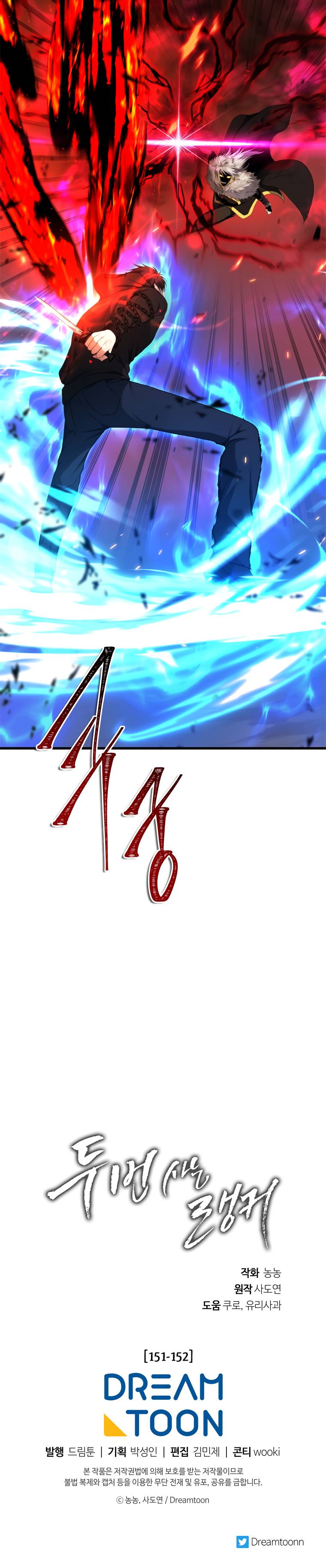 Ranker Who Lives A Second Time chapter 106 page 31