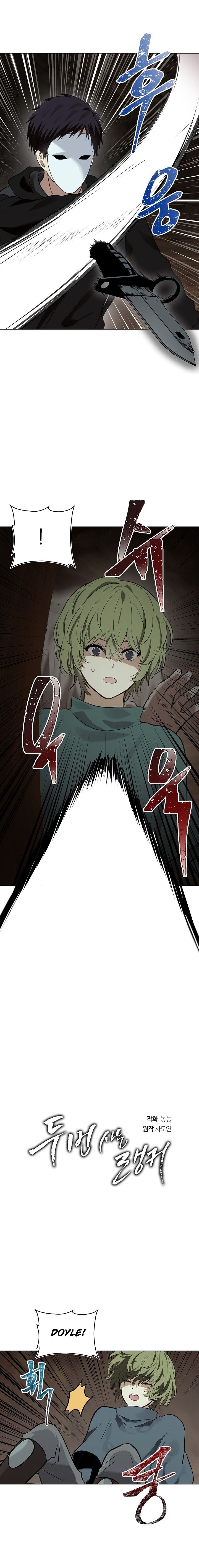 Ranker Who Lives A Second Time chapter 11 page 5