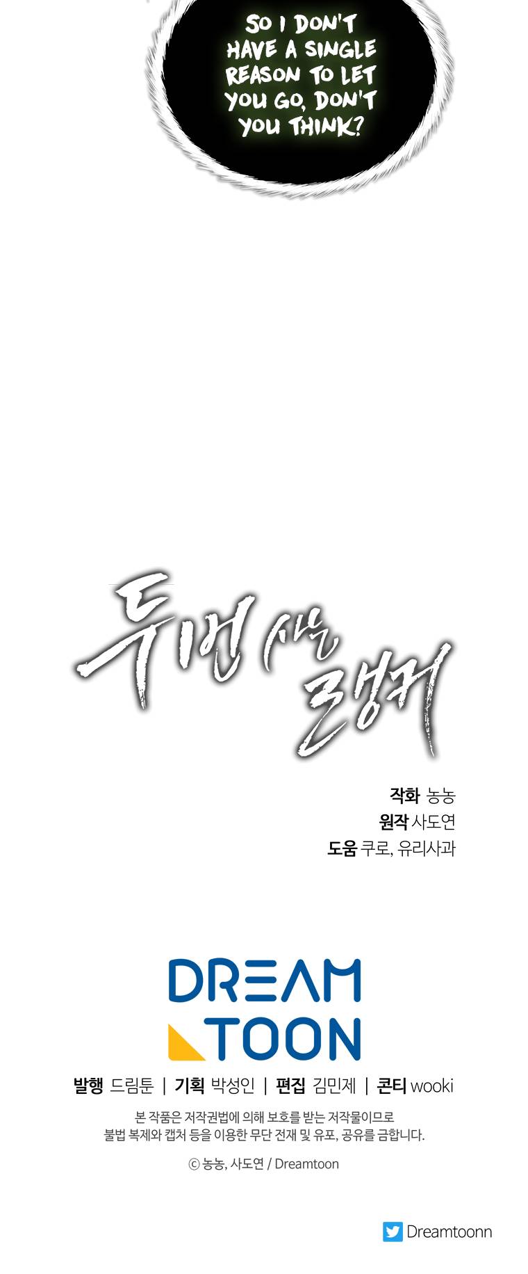 Ranker Who Lives A Second Time chapter 111 page 26