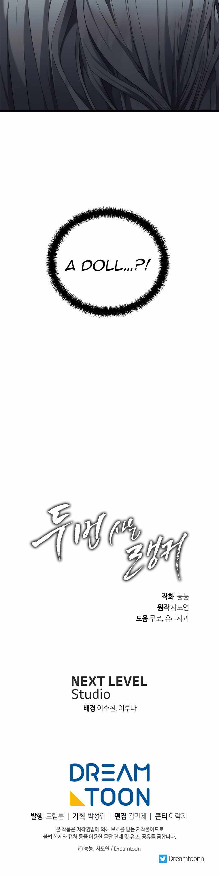 Ranker Who Lives A Second Time chapter 115 page 30