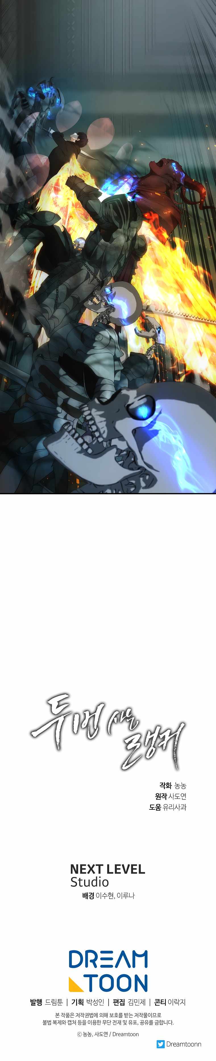 Ranker Who Lives A Second Time chapter 117 page 30