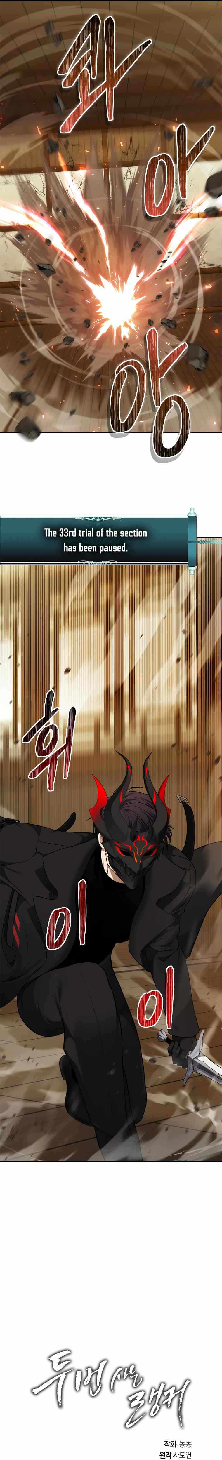 Ranker Who Lives A Second Time chapter 122 page 26