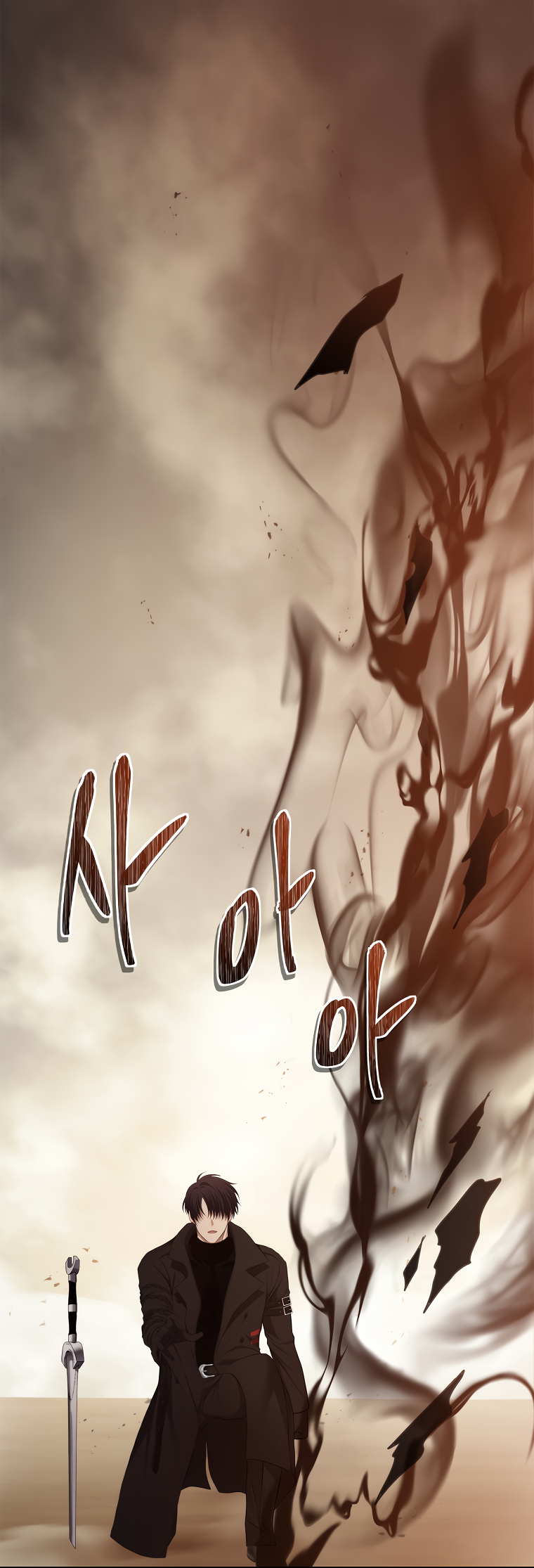 Ranker Who Lives A Second Time chapter 125 page 27