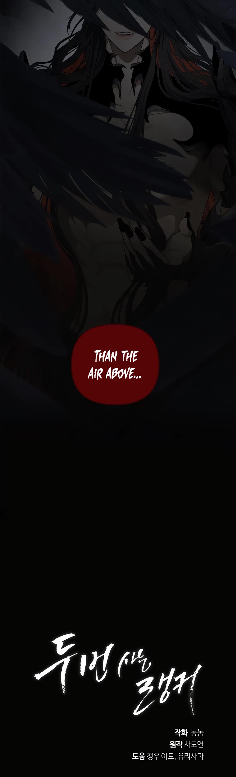 Ranker Who Lives A Second Time chapter 136 page 64