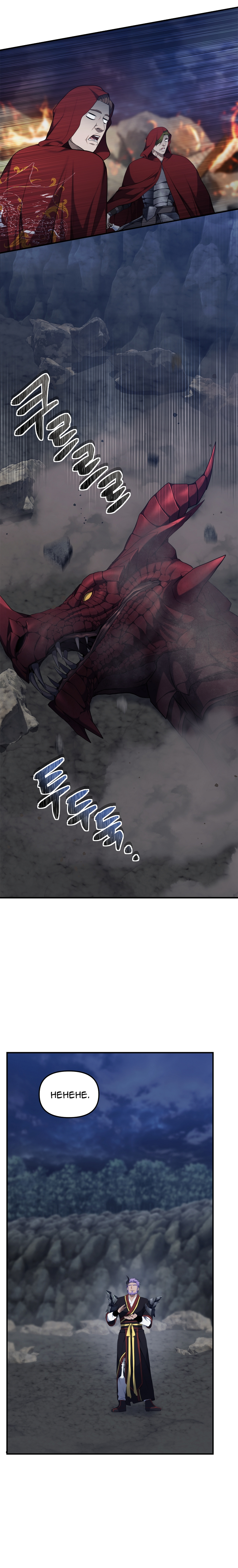 Ranker Who Lives A Second Time chapter 153 page 26