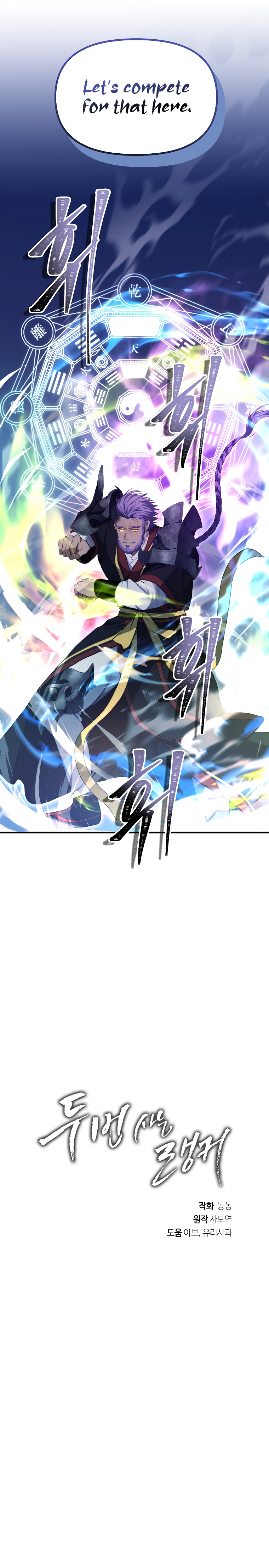 Ranker Who Lives A Second Time chapter 153 page 31