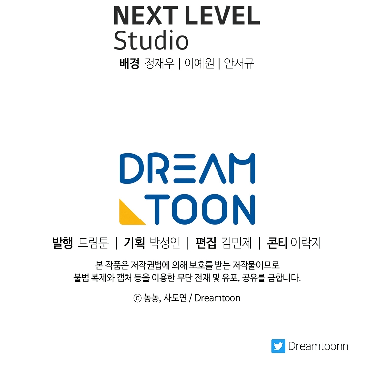 Ranker Who Lives A Second Time chapter 154 page 32