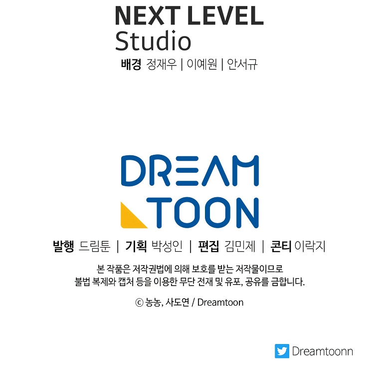 Ranker Who Lives A Second Time chapter 156 page 34