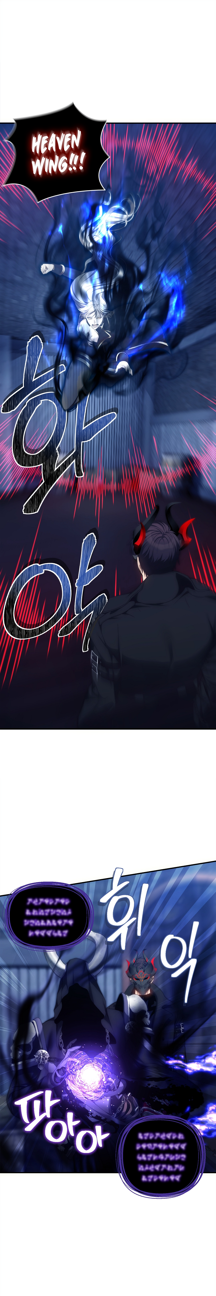 Ranker Who Lives A Second Time chapter 159 page 1