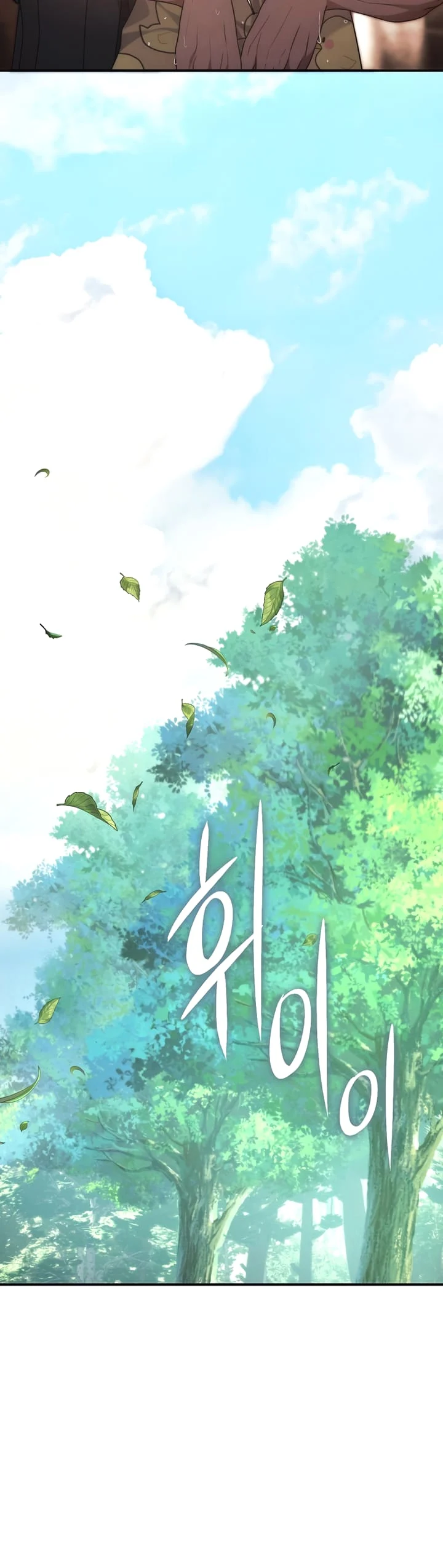 Ranker Who Lives A Second Time chapter 163 page 20