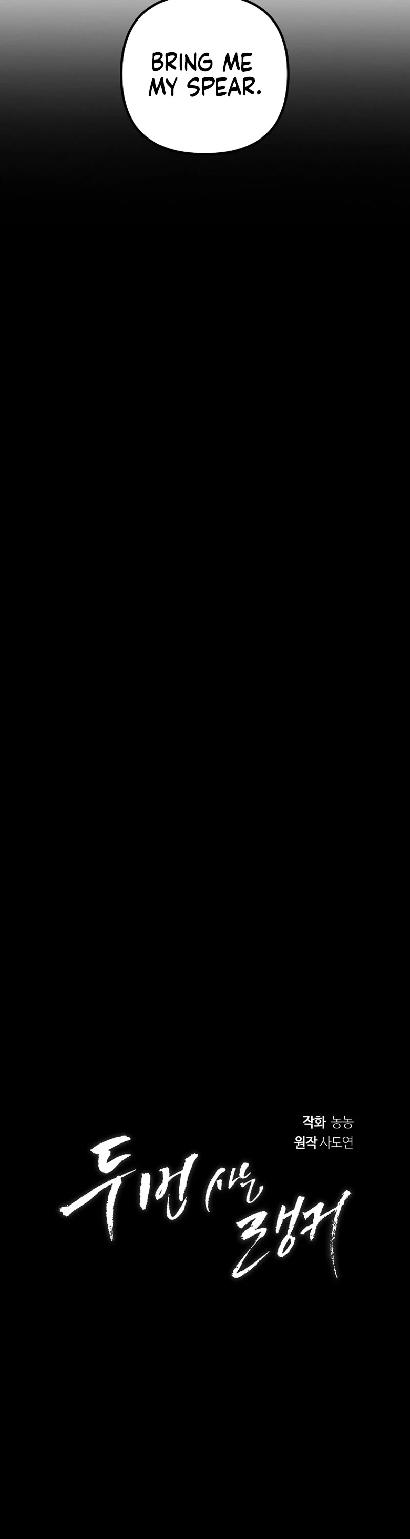 Ranker Who Lives A Second Time chapter 177 page 19