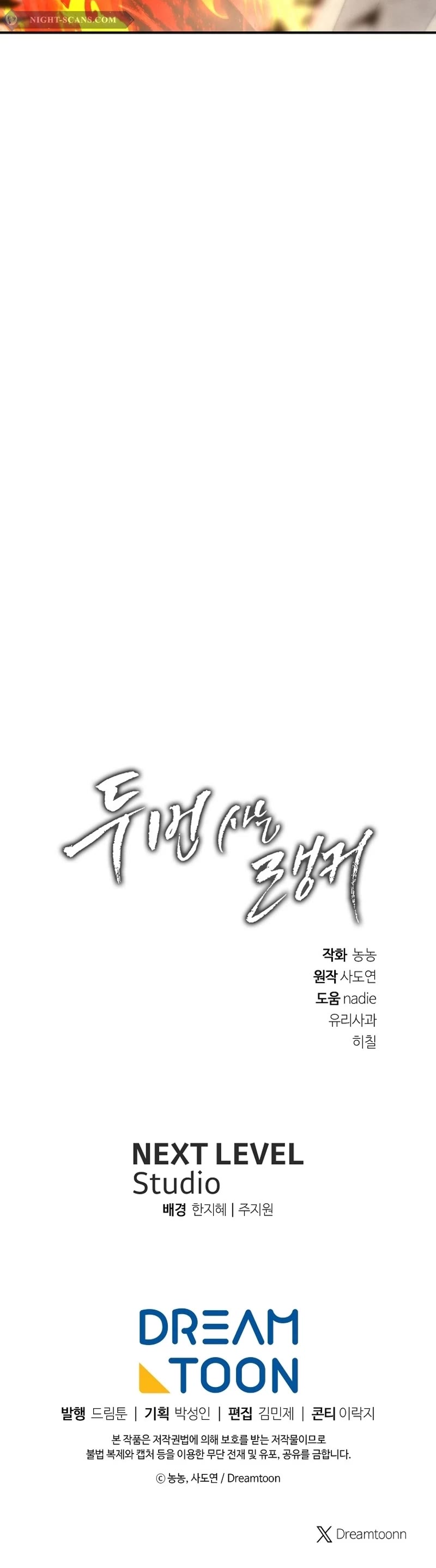 Ranker Who Lives A Second Time chapter 178 page 68