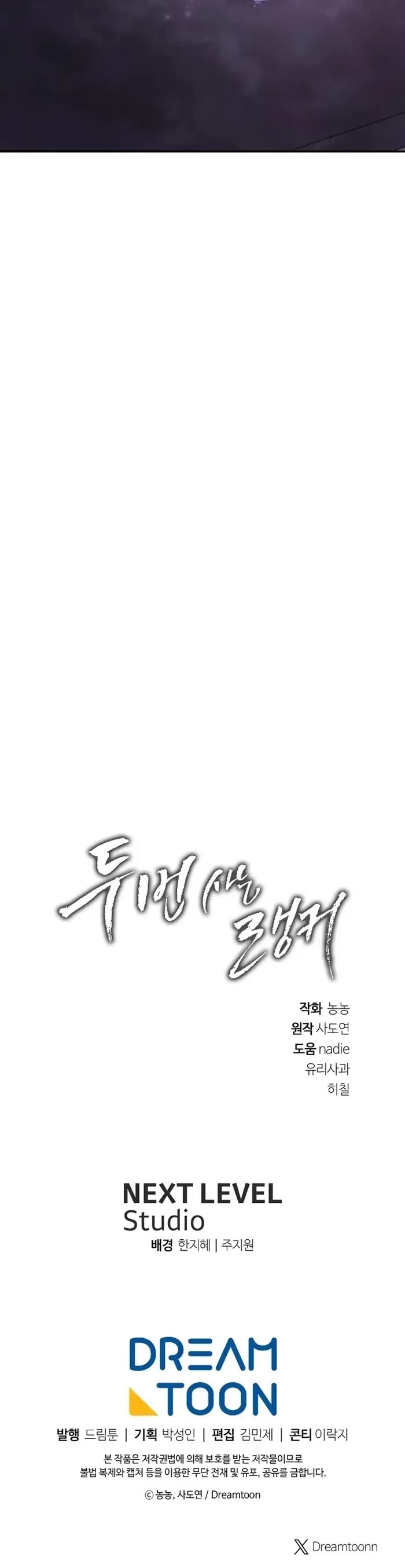 Ranker Who Lives A Second Time chapter 180 page 62