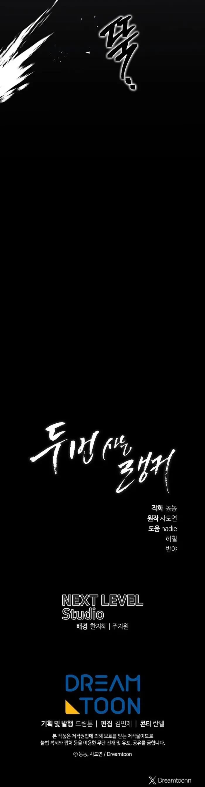 Ranker Who Lives A Second Time chapter 185 page 55