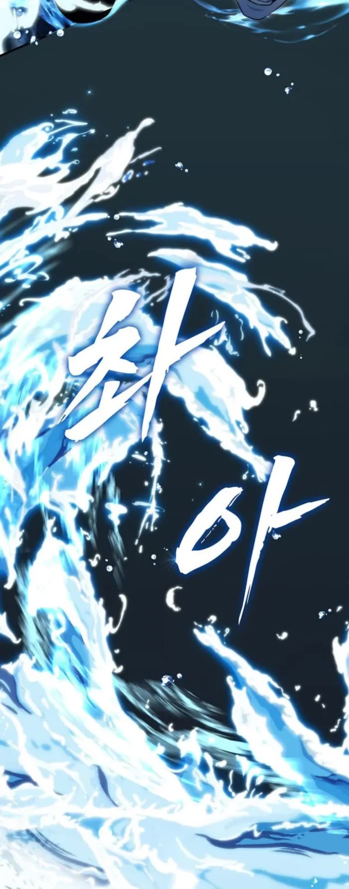 Ranker Who Lives A Second Time chapter 189 page 46