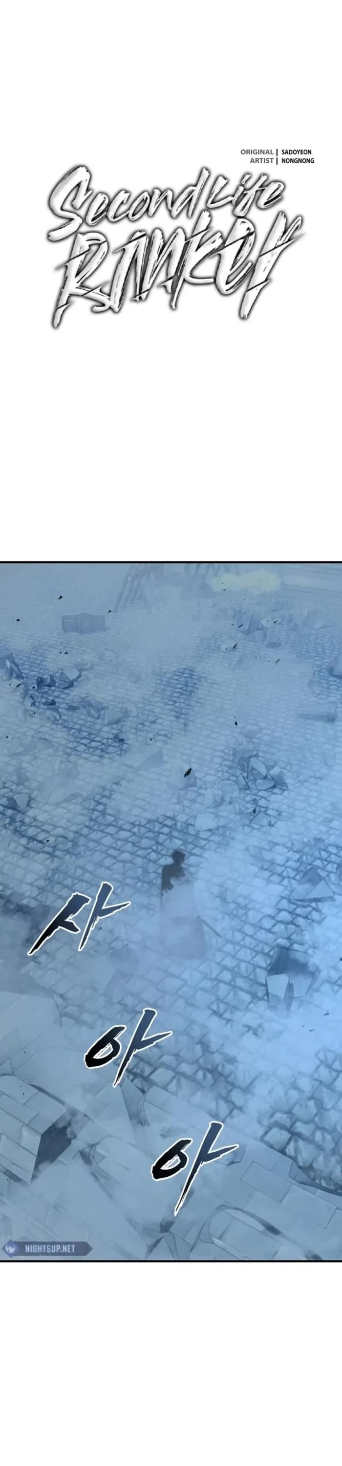 Ranker Who Lives A Second Time chapter 190 page 1