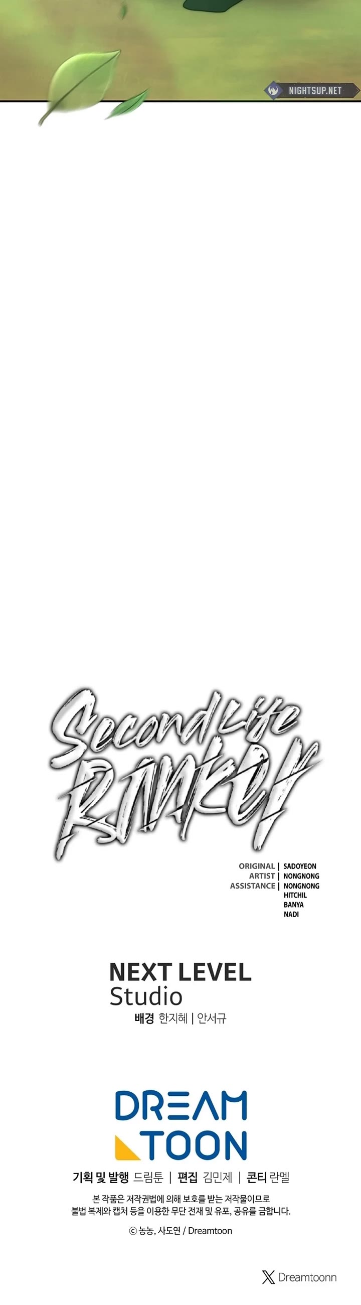 Ranker Who Lives A Second Time chapter 197 page 41