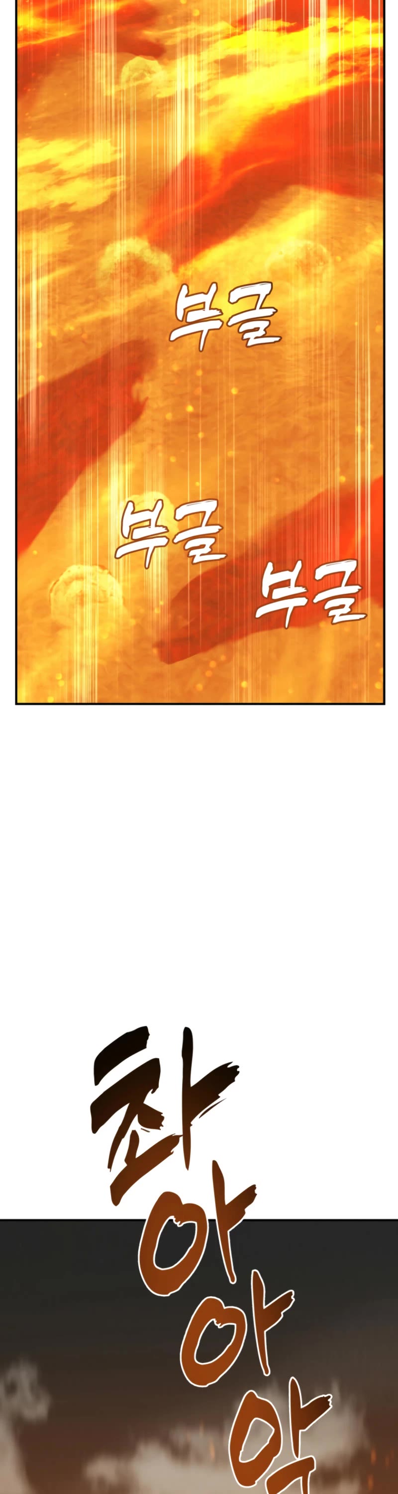 Ranker Who Lives A Second Time chapter 201 page 37