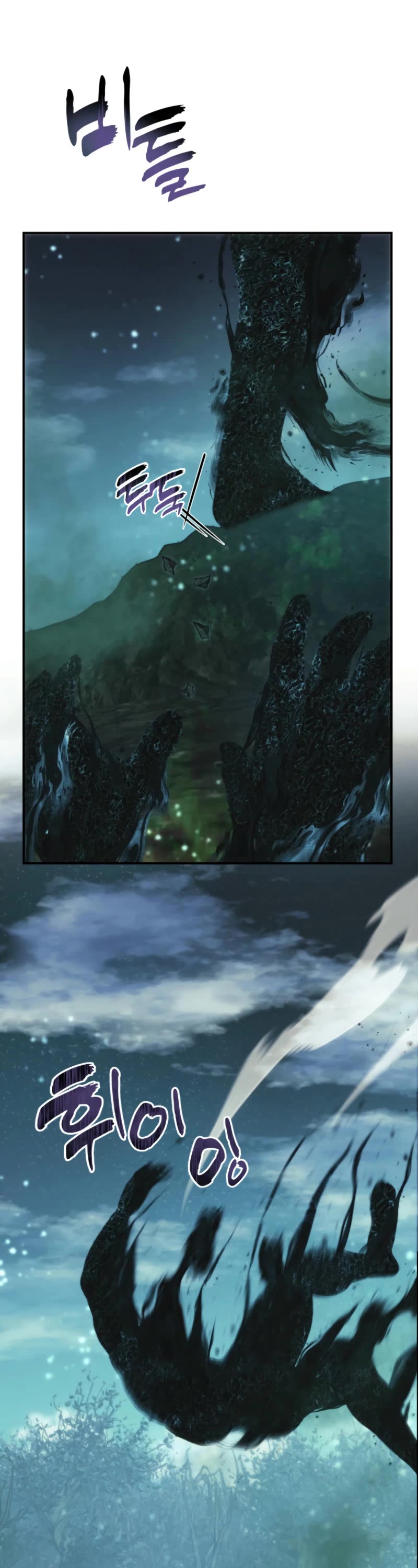 Ranker Who Lives A Second Time chapter 203 page 42