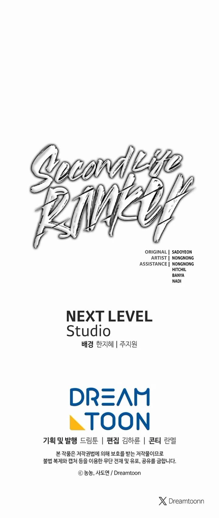 Ranker Who Lives A Second Time chapter 207 page 45