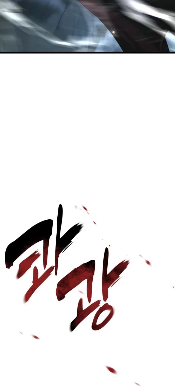 Ranker Who Lives A Second Time chapter 208 page 55