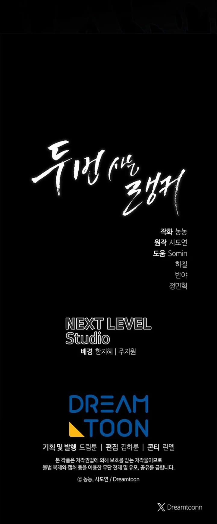 Ranker Who Lives A Second Time chapter 208 page 63