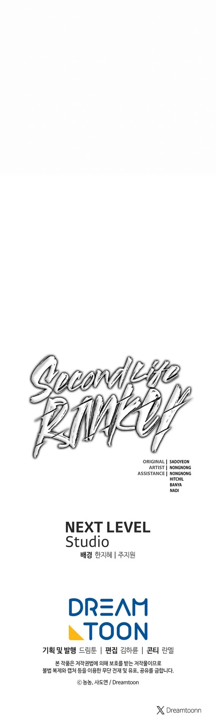 Ranker Who Lives A Second Time chapter 210 page 54