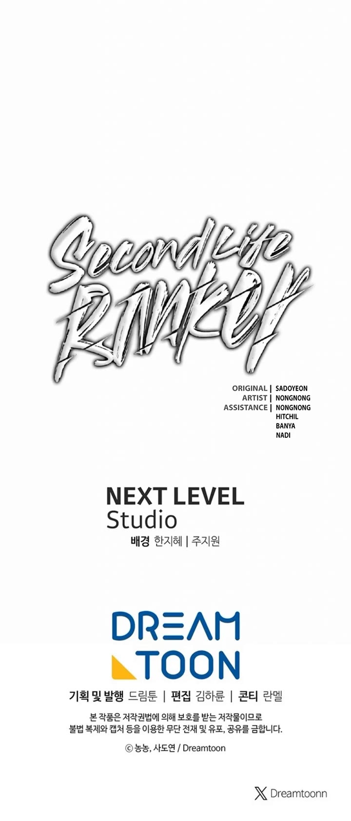 Ranker Who Lives A Second Time chapter 211 page 43