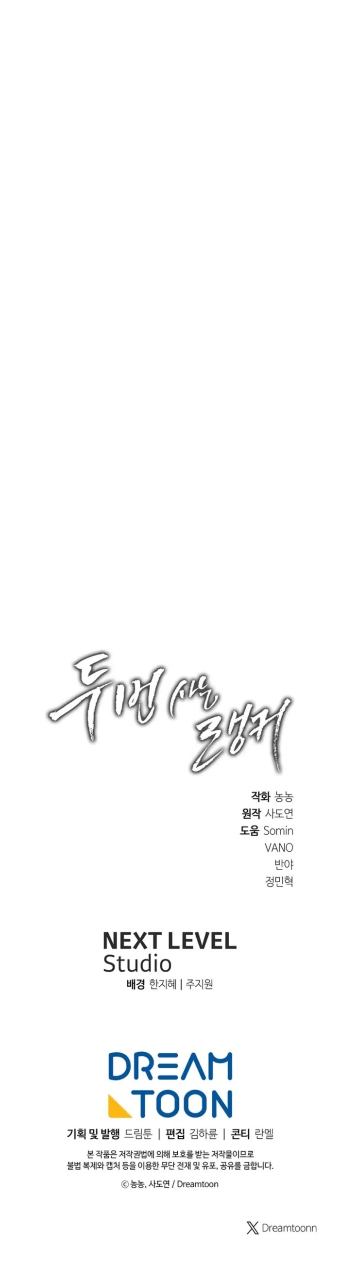 Ranker Who Lives A Second Time chapter 212 page 47