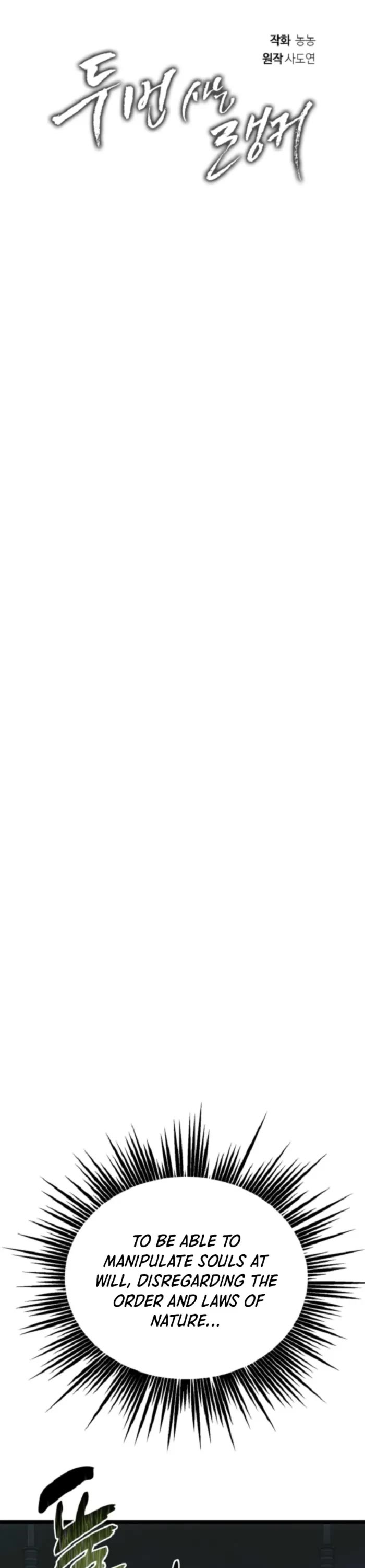 Ranker Who Lives A Second Time chapter 212 page 6