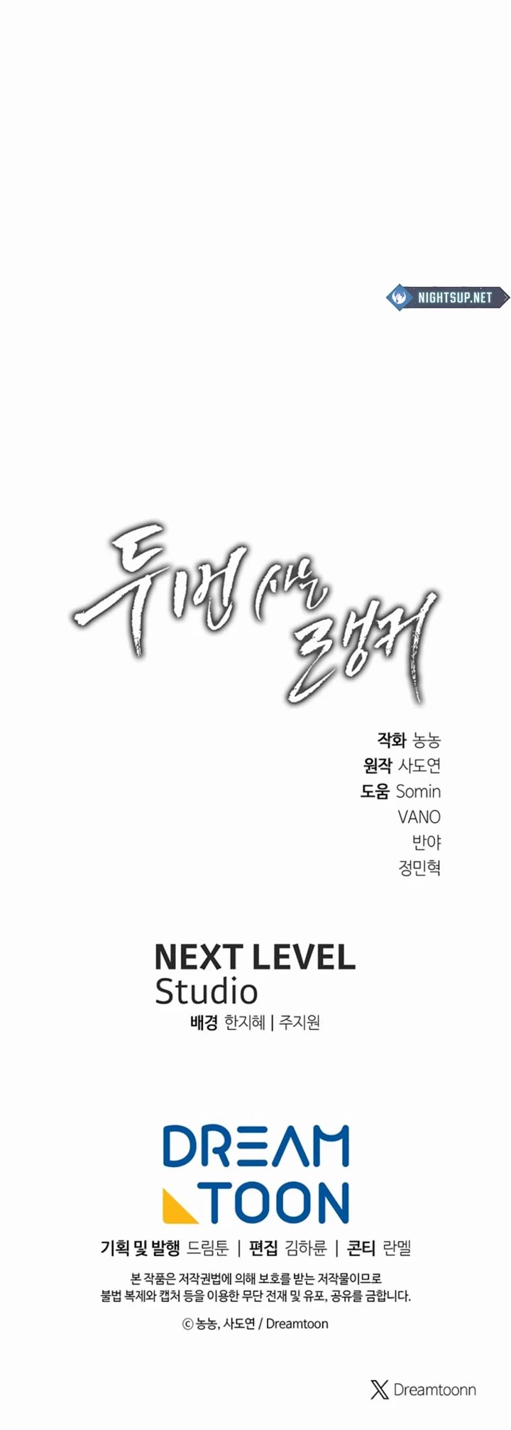 Ranker Who Lives A Second Time chapter 214 page 61