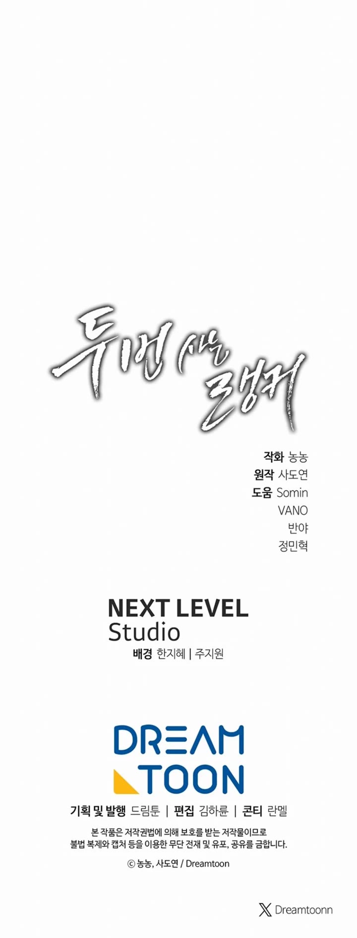 Ranker Who Lives A Second Time chapter 215 page 56