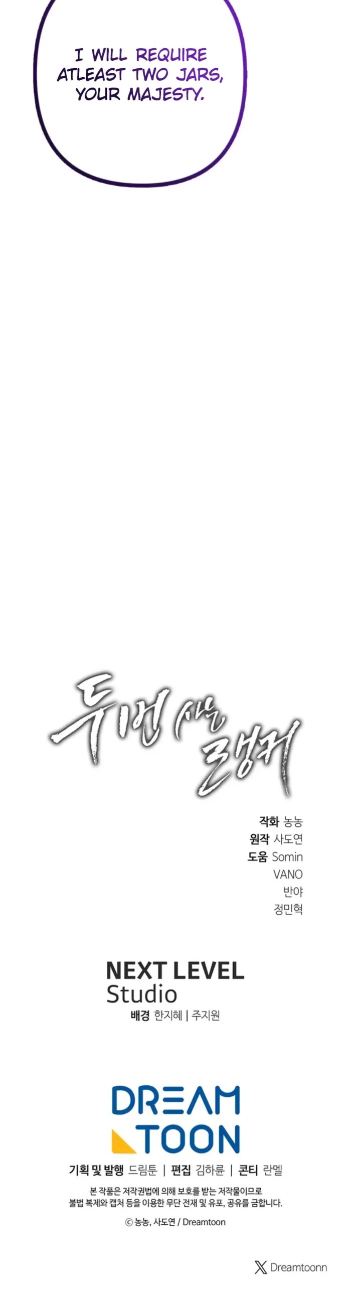 Ranker Who Lives A Second Time chapter 216 page 55