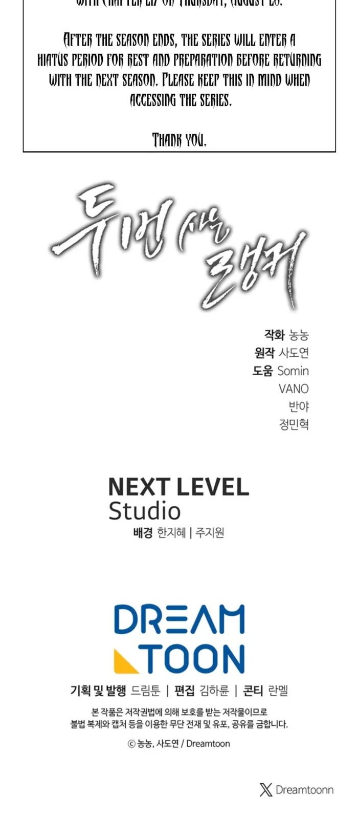 Ranker Who Lives A Second Time chapter 217 page 50